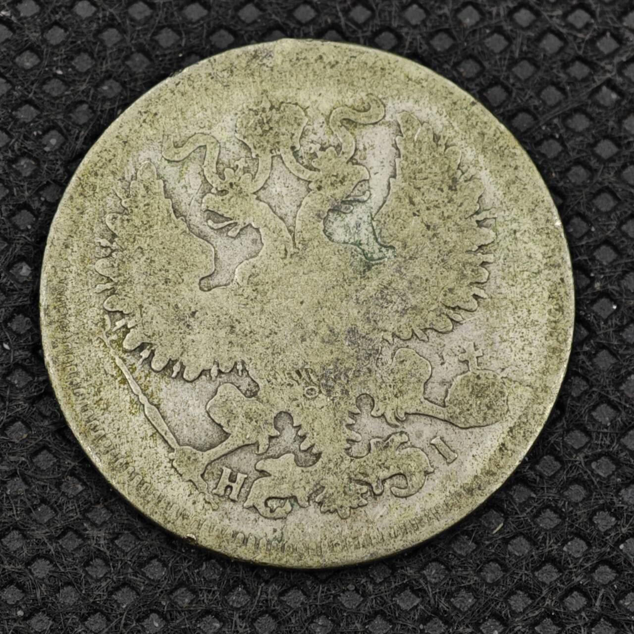 【淘币小摊】限时拍第八百二十四拍  小银币场  满百包邮可预留两周  周一统一发货   沙俄1868年20戈比银币