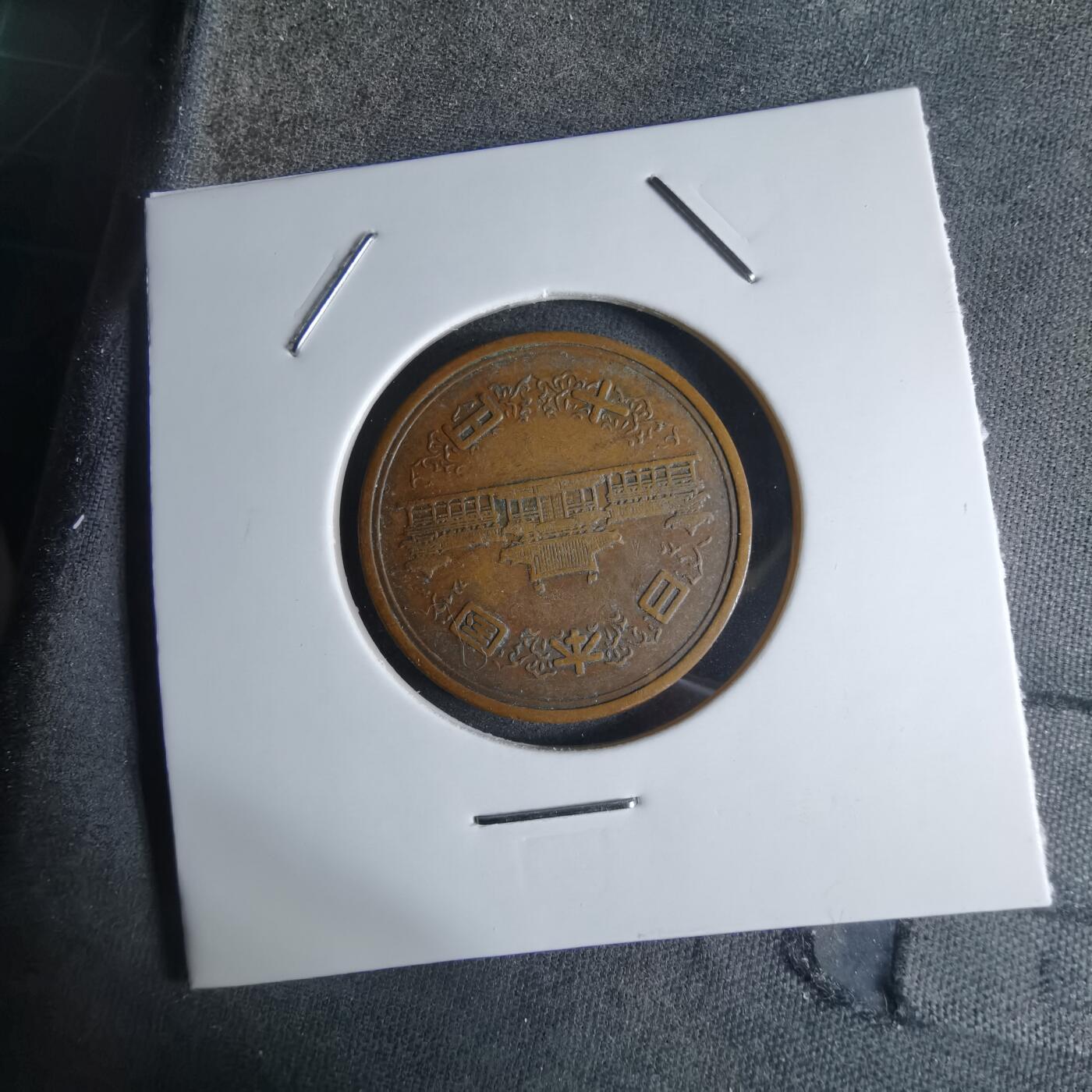 沼泽如烟--第924场 昭和三十五年十元