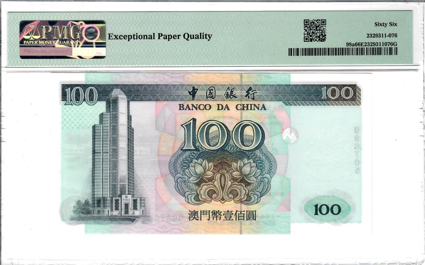 大中华拍卖第805期 澳门中国银行99100回归纪念无字冠 996705