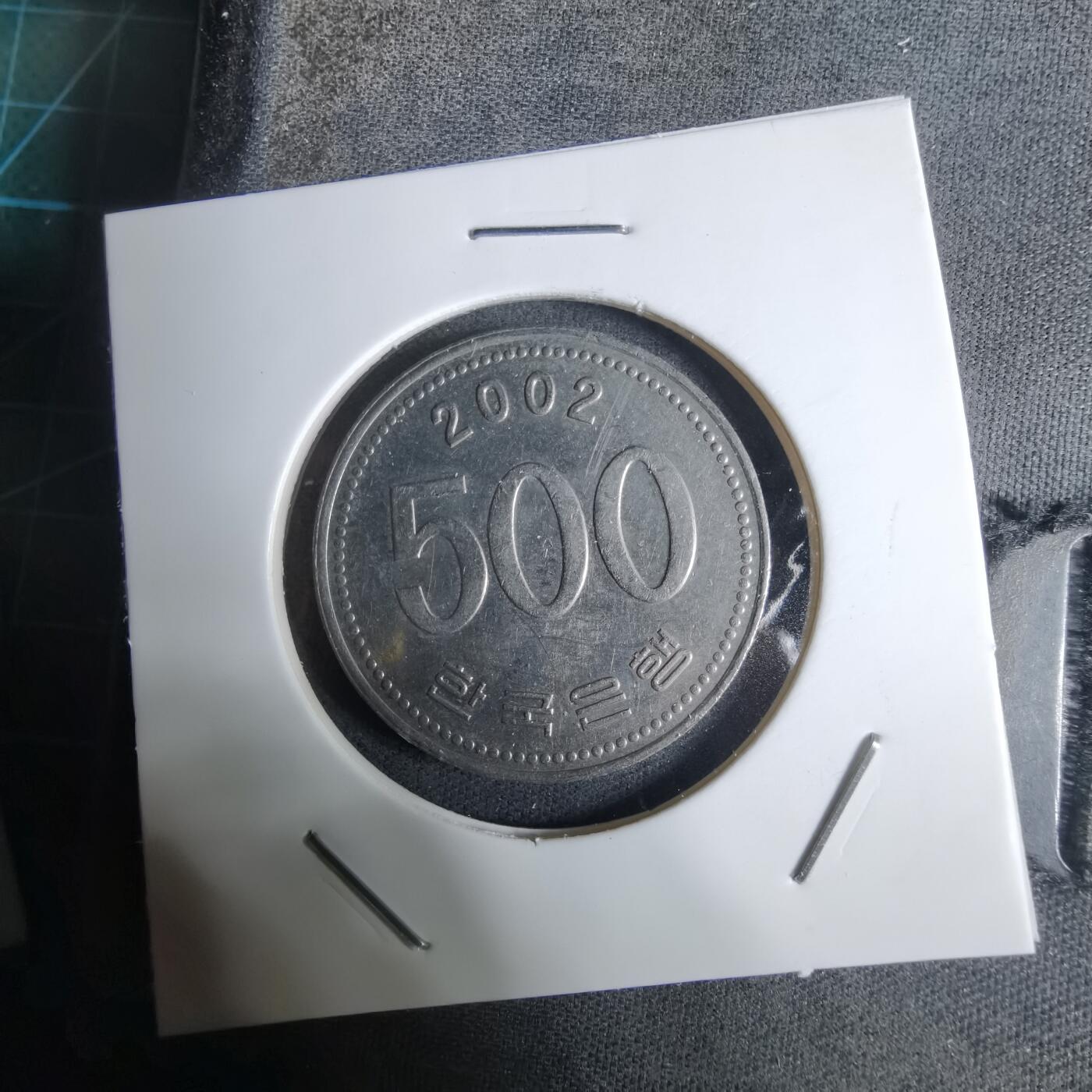 沼泽如烟--第924场 韩国2002年500元