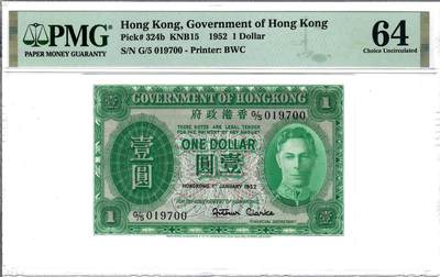 大中华拍卖第805期 - 香港政府521男皇 G/5 019700