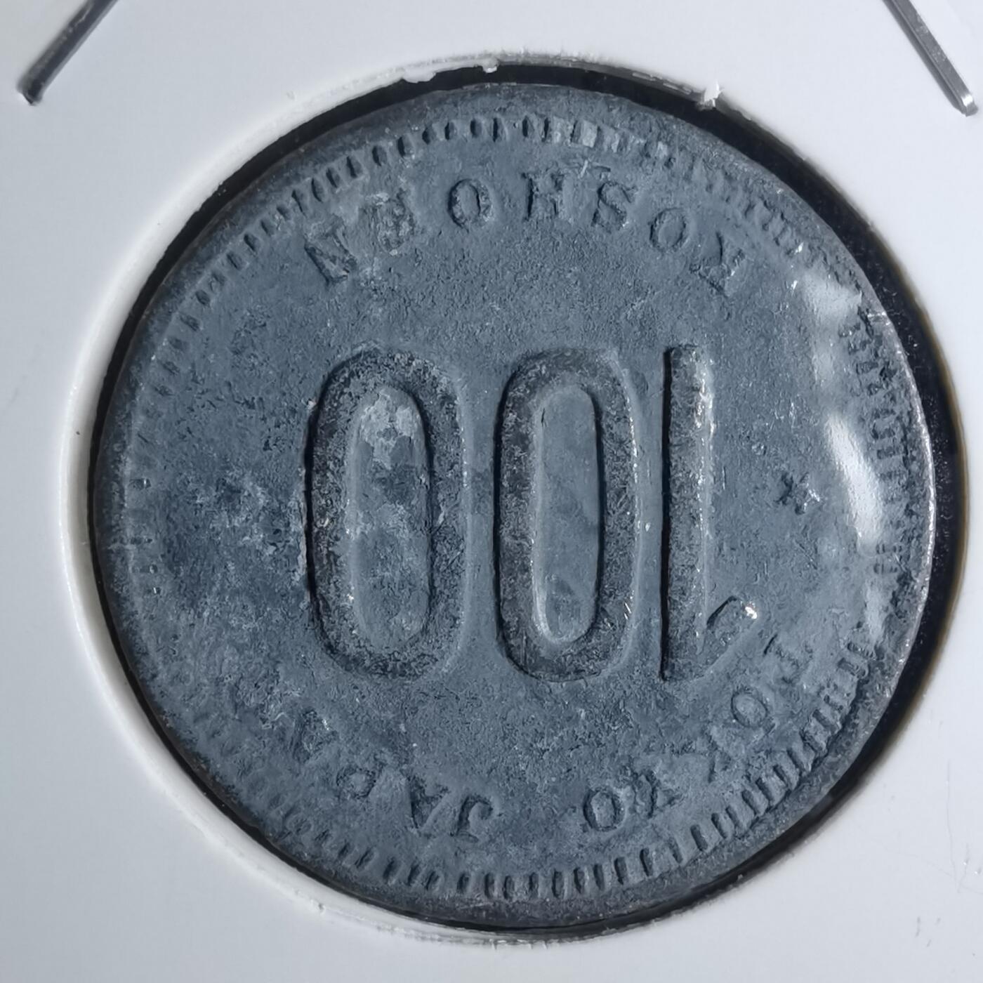 沼泽如烟--第924场 代币