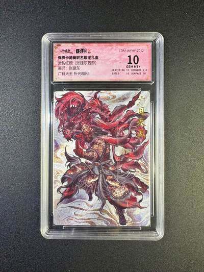 NO.17 好又多金牌大场，新店点关注不迷路！每周一站式配齐，方便凑单！（周6晚8点截拍，卖家送拍0抽成！） - 卡德曼 西游 张建东 广目天王 粗闪 10G+