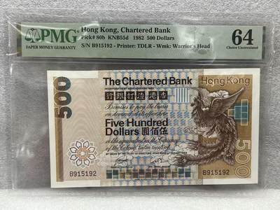 大中华拍卖第805期 - 香港渣打银行82500大凤凰 B915192