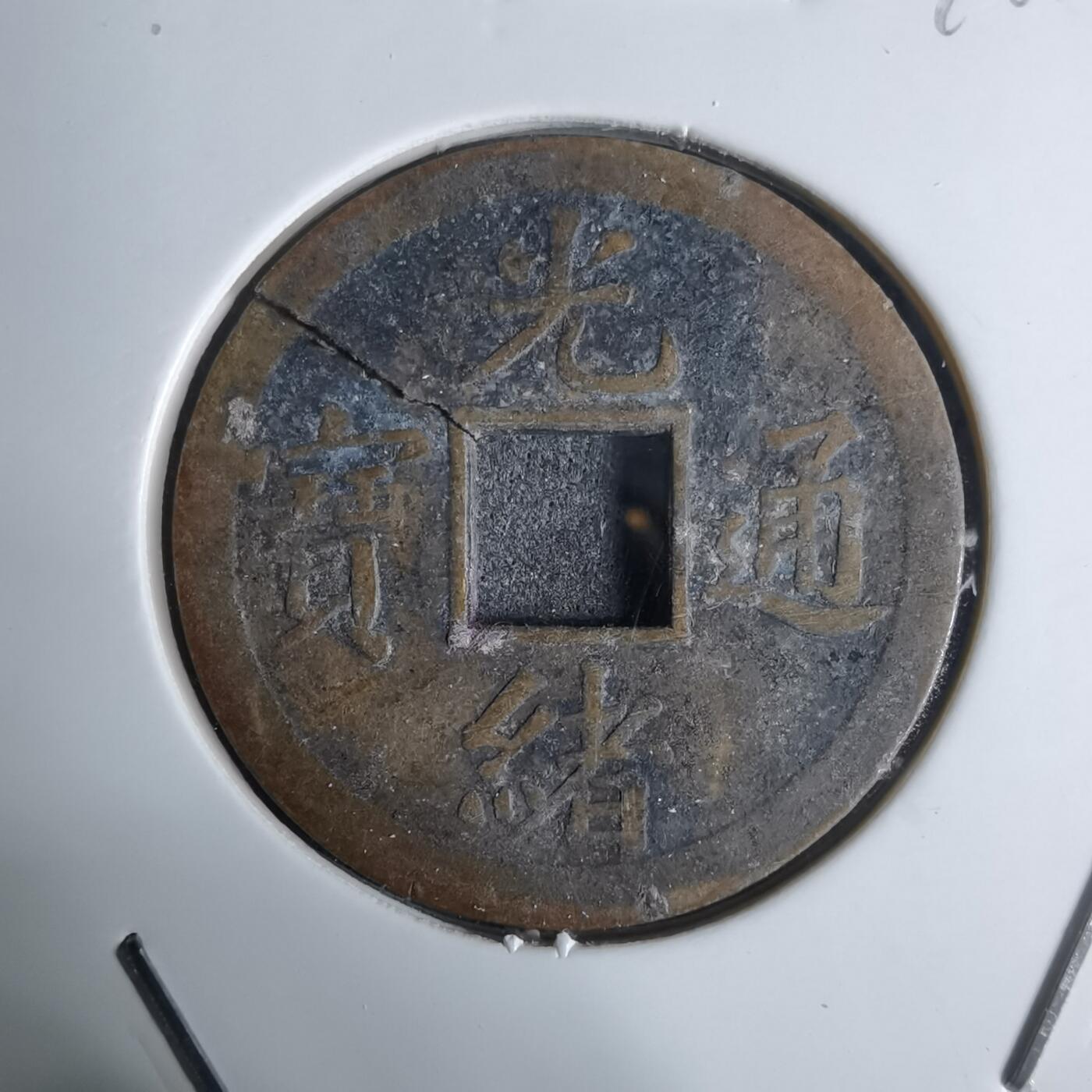 沼泽如烟--第924场