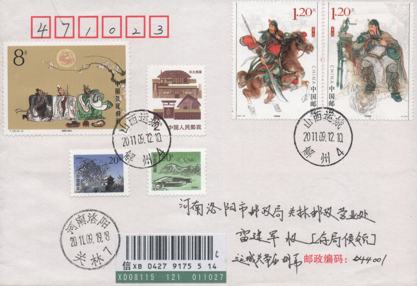 2025年12月13日19:30海外、大陆、澳门、香港邮政精品首日实寄封拍卖专场