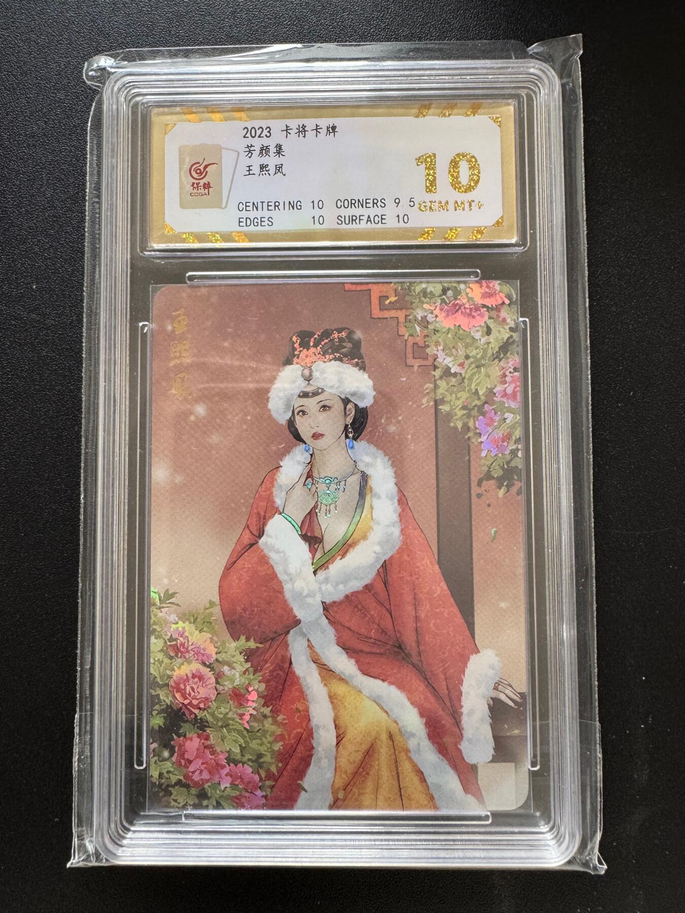 NO.17 好又多金牌大场，新店点关注不迷路！每周一站式配齐，方便凑单！（周6晚8点截拍，卖家送拍0抽成！） 卡将卡牌 芳颜集 王熙凤 彩闪 10G+