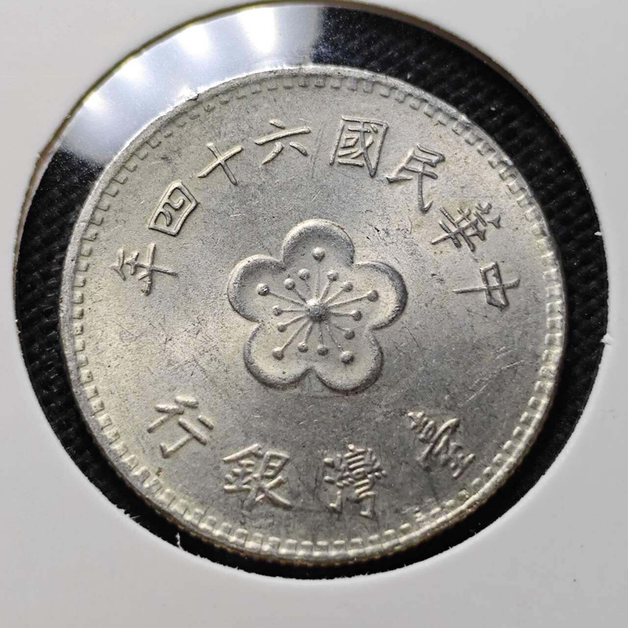 KK钱币收藏小铺 第375期  2月预留时间 周末发货  中国台湾省兰花一元