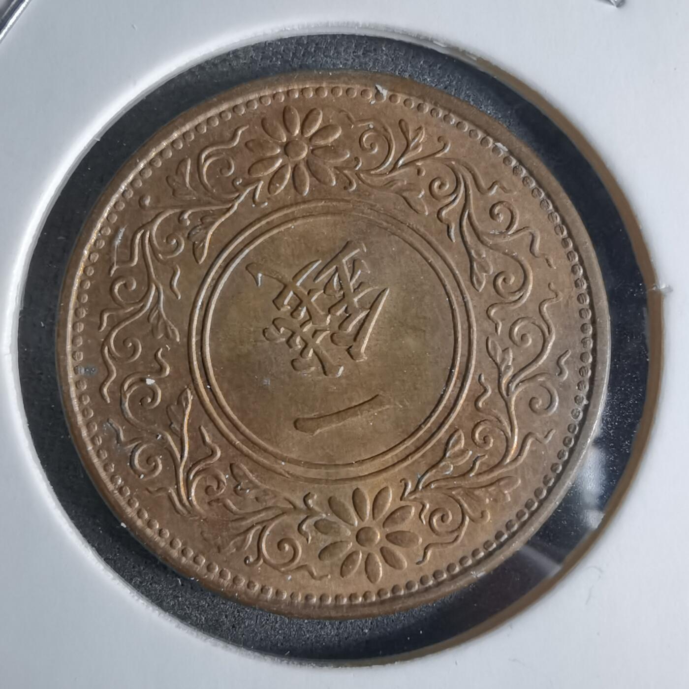 沼泽如烟--第924场 大正十年桐叶一钱