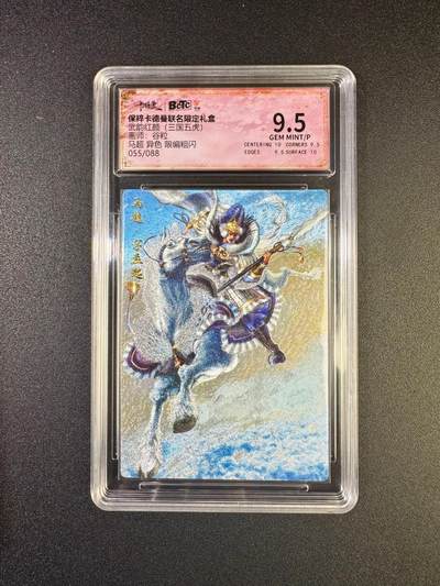 NO.17 好又多金牌大场，新店点关注不迷路！每周一站式配齐，方便凑单！（周6晚8点截拍，卖家送拍0抽成！） - 【55/88编】卡德曼 三国 谷粒 马超异色 粗闪 9.5G/P