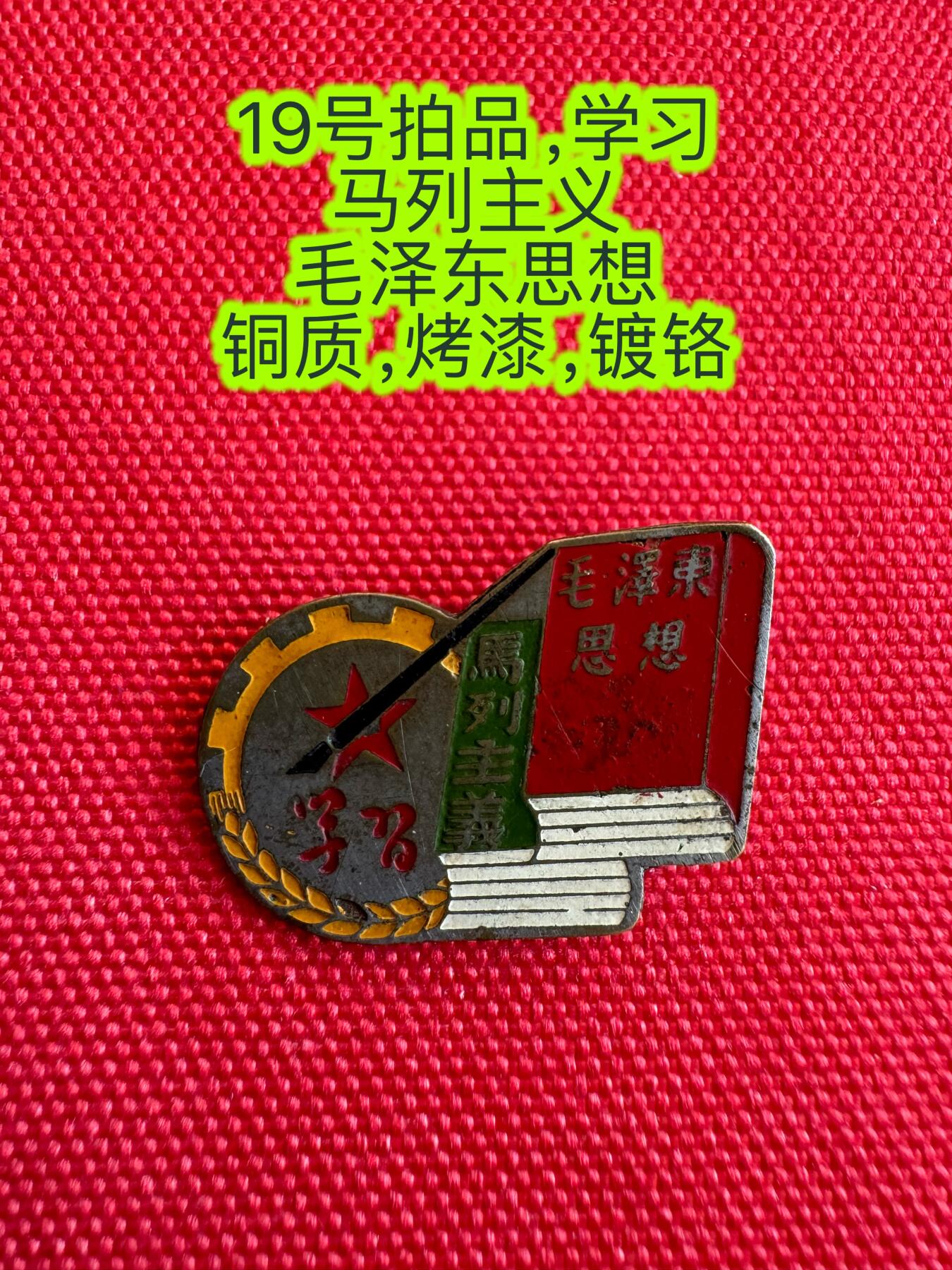 五哥徽章群   9号周二晚上八点4群联拍 铜章