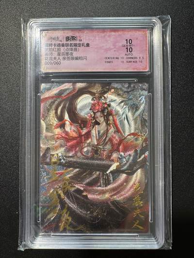 NO.17 好又多金牌大场，新店点关注不迷路！每周一站式配齐，方便凑单！（周6晚8点截拍，卖家送拍0抽成！） - 【6/90编亲签】卡德曼 武韵红颜 星辰墨夜亲签 花蕊夫人粗闪 双10