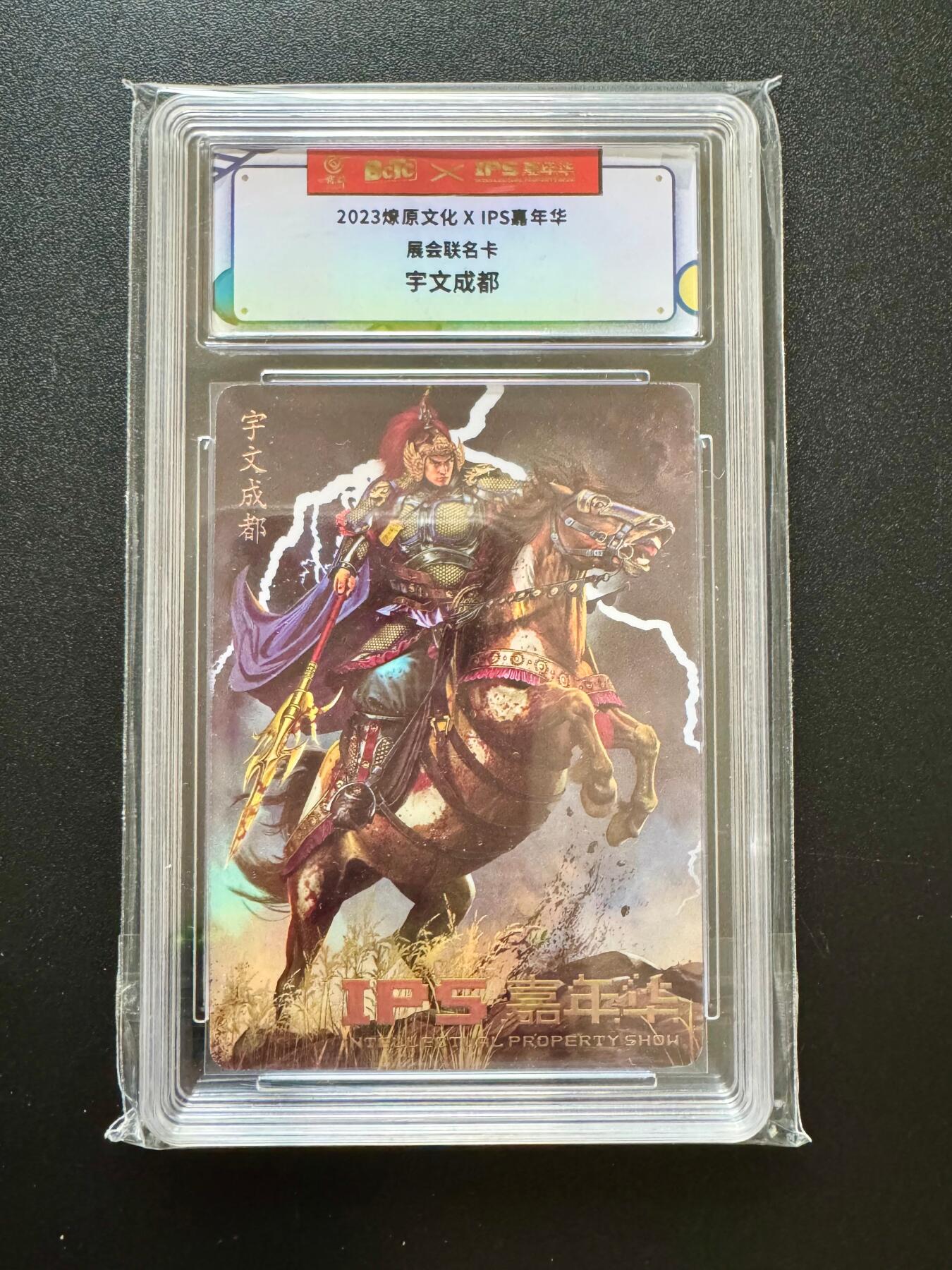 NO.17 好又多金牌大场，新店点关注不迷路！每周一站式配齐，方便凑单！（周6晚8点截拍，卖家送拍0抽成！） 燎原*IPS 胡子怪兽 宇文成都 普卡