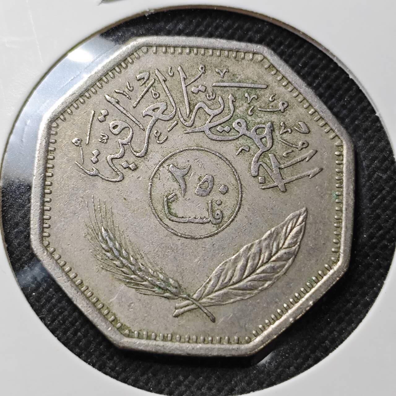 KK钱币收藏小铺 第375期  2月预留时间 周末发货  伊拉克250费尔