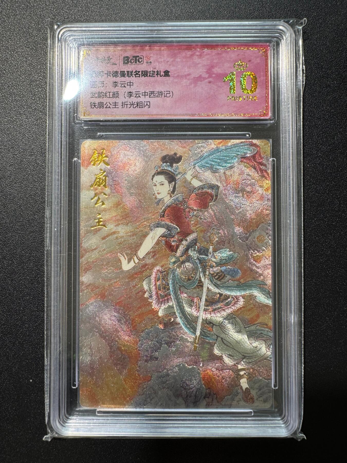 NO.17 好又多金牌大场，新店点关注不迷路！每周一站式配齐，方便凑单！（周6晚8点截拍，卖家送拍0抽成！） 【爆金】卡德曼 武韵红颜 李云中 铁扇公主 折光