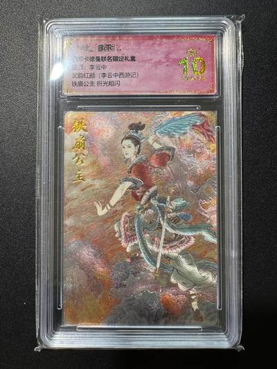 NO.17 好又多金牌大场，新店点关注不迷路！每周一站式配齐，方便凑单！（周6晚8点截拍，卖家送拍0抽成！） - 【爆金】卡德曼 武韵红颜 李云中 铁扇公主 折光