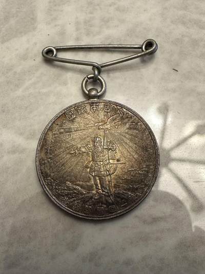 蒂克钱币-第52场 日本勋章徽章 专场 - 日本大正九年 第一次国事调查徽章  银制