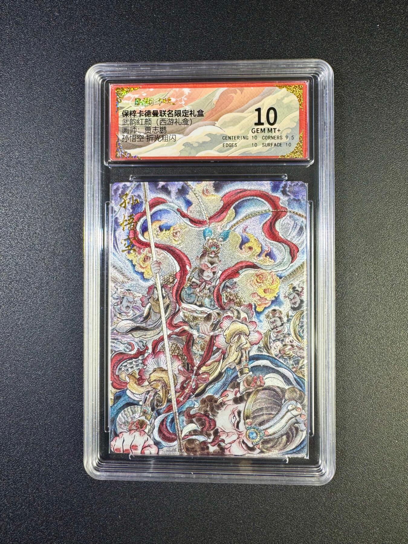 NO.17 好又多金牌大场，新店点关注不迷路！每周一站式配齐，方便凑单！（周6晚8点截拍，卖家送拍0抽成！） 卡德曼 西游 贾志鹏 孙悟空 粗闪 10G+