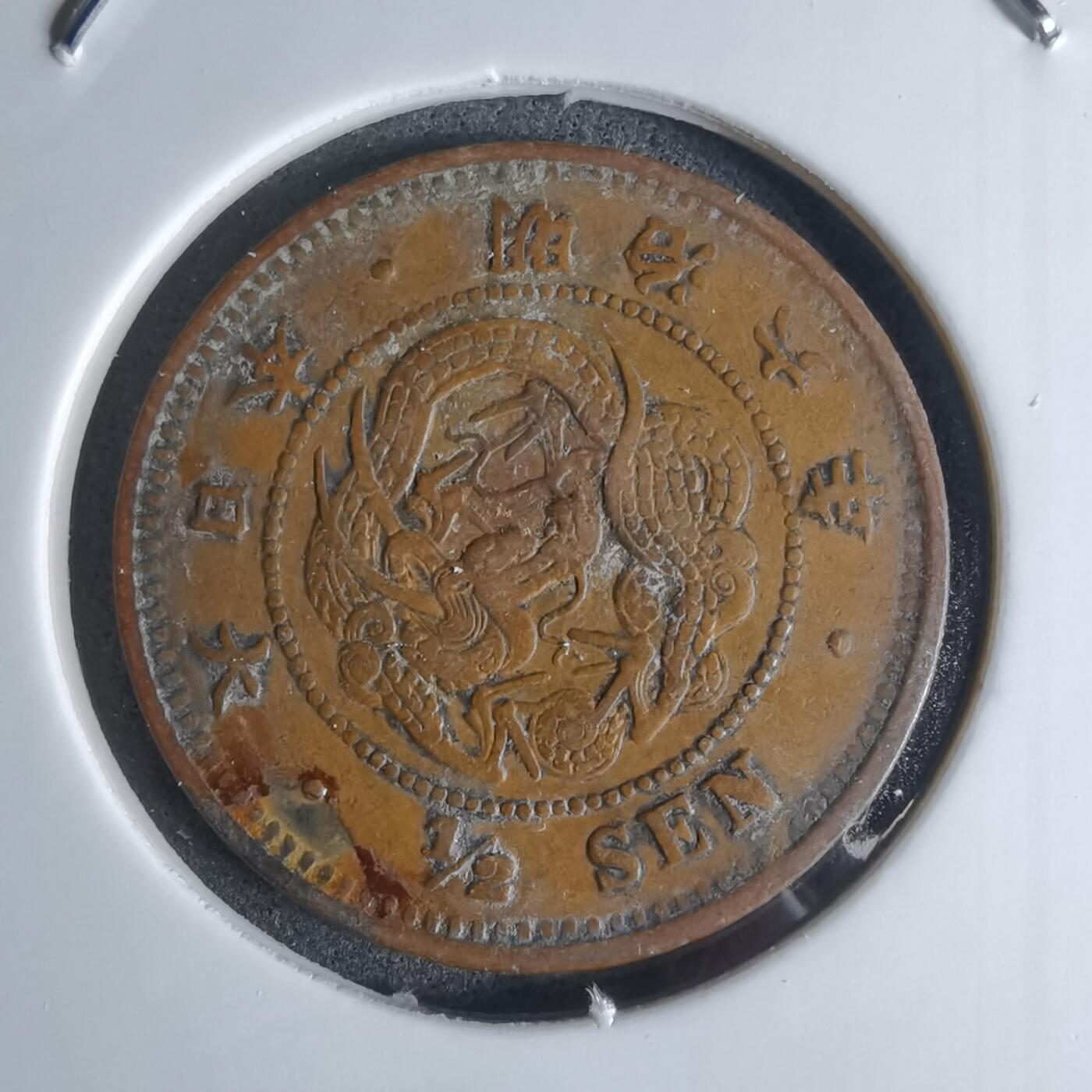 沼泽如烟--第924场 明治六年龙半钱