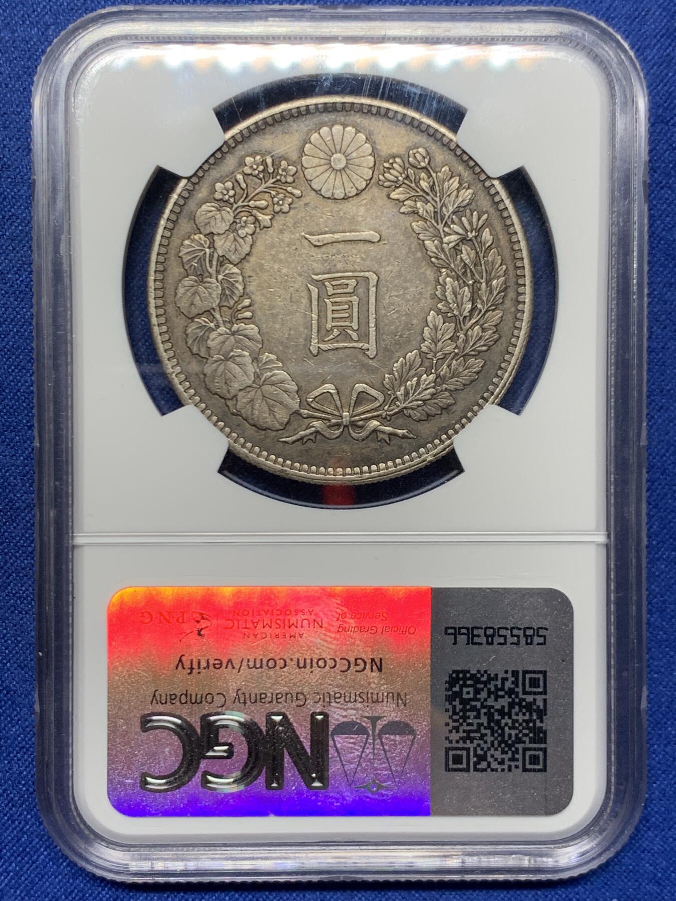 《竞宝斋》第445场 周日，周一，2场连拍 （全场包邮） NGC AU50 日本1903明治三十六年龙洋一元银币 酱彩老味道