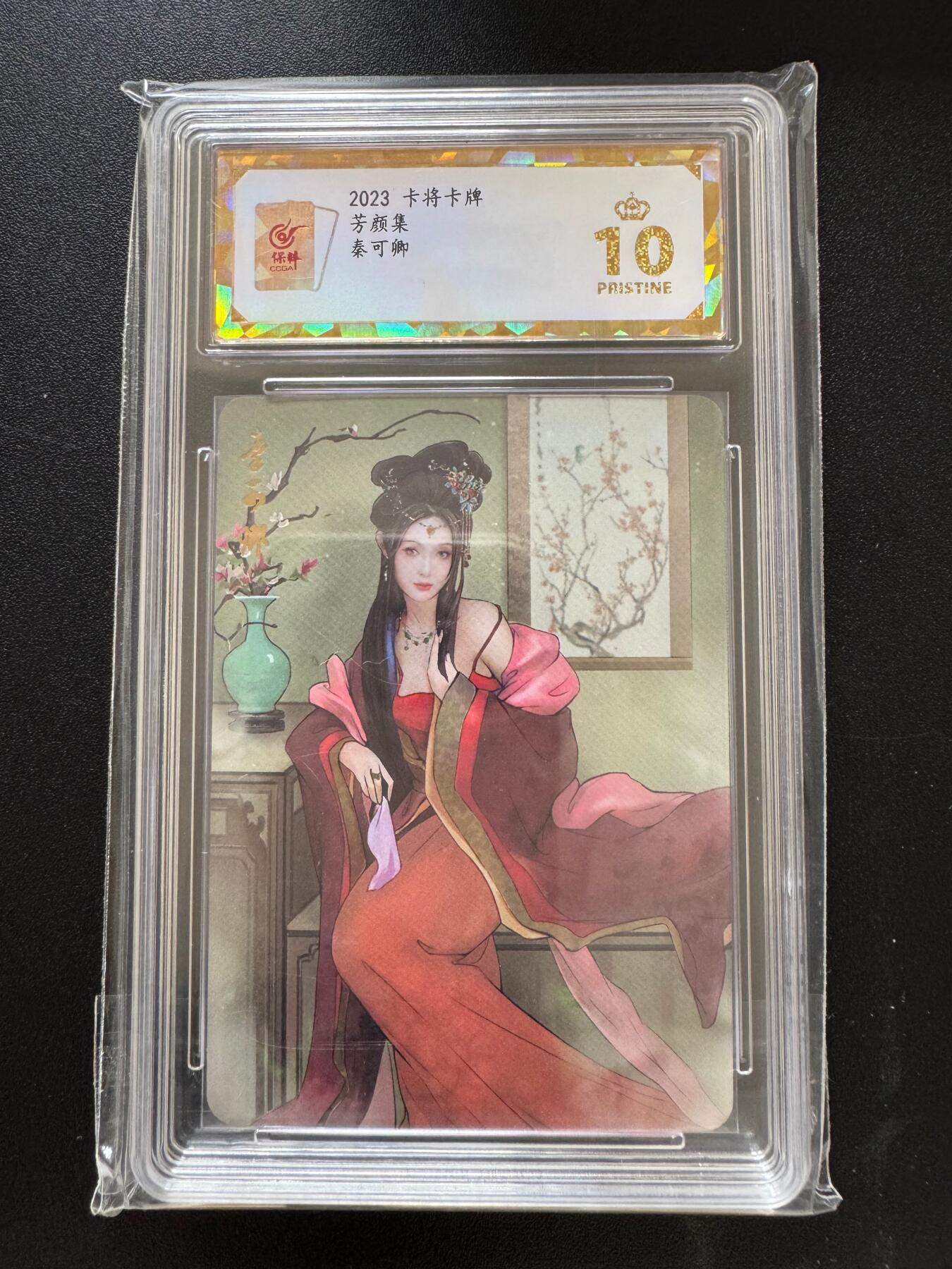 NO.17 好又多金牌大场，新店点关注不迷路！每周一站式配齐，方便凑单！（周6晚8点截拍，卖家送拍0抽成！） 【爆金】卡将卡牌 芳颜集 秦可卿