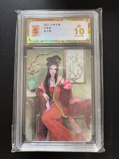 NO.17 好又多金牌大场，新店点关注不迷路！每周一站式配齐，方便凑单！（周6晚8点截拍，卖家送拍0抽成！） - 【爆金】卡将卡牌 芳颜集 秦可卿