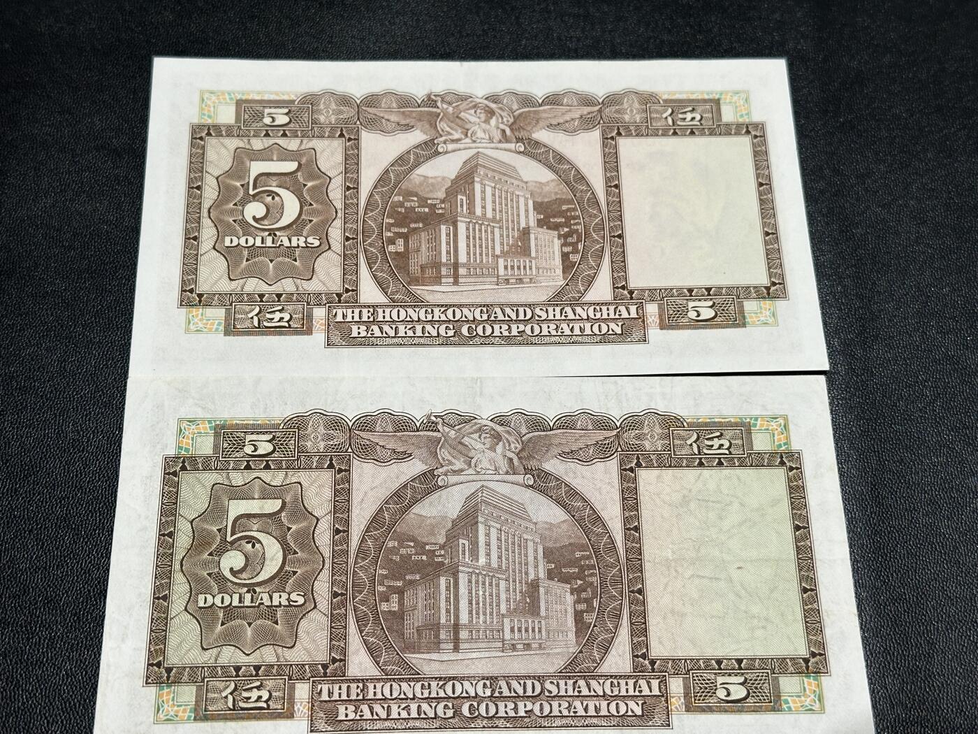 《外钞收藏家》第五百九十二期（精选场）（本平台长期征集拍品、欢迎藏友们联系合作） 1972和75年香港汇丰银行5元 2张一起 非全新 品相如图