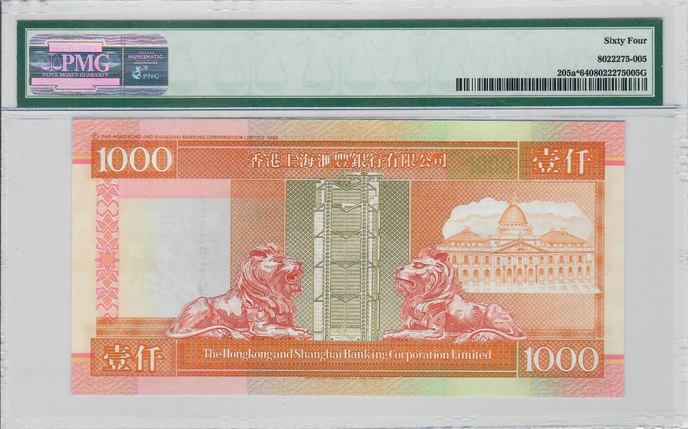 大中华拍卖第805期 香港汇丰银行951000补号 ZZ036798