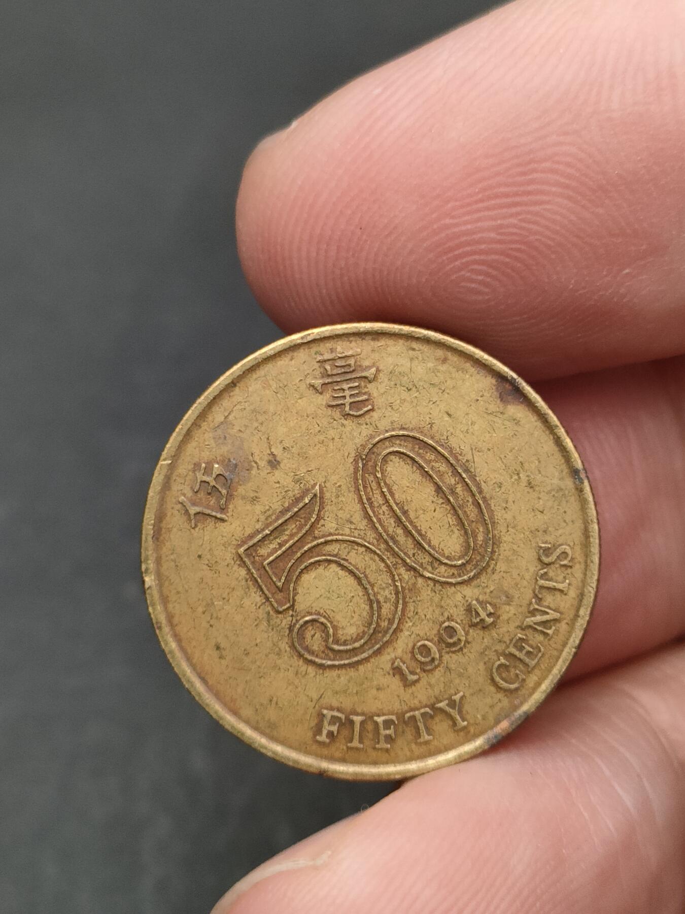 猩哥外币小铺➨【第206场】 香港