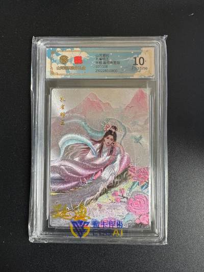 NO.17 好又多金牌大场，新店点关注不迷路！每周一站式配齐，方便凑单！（周6晚8点截拍，卖家送拍0抽成！） - 【107/108编亲签】山河潮玩 延渔亲签 孔雀明王 半粗 10P