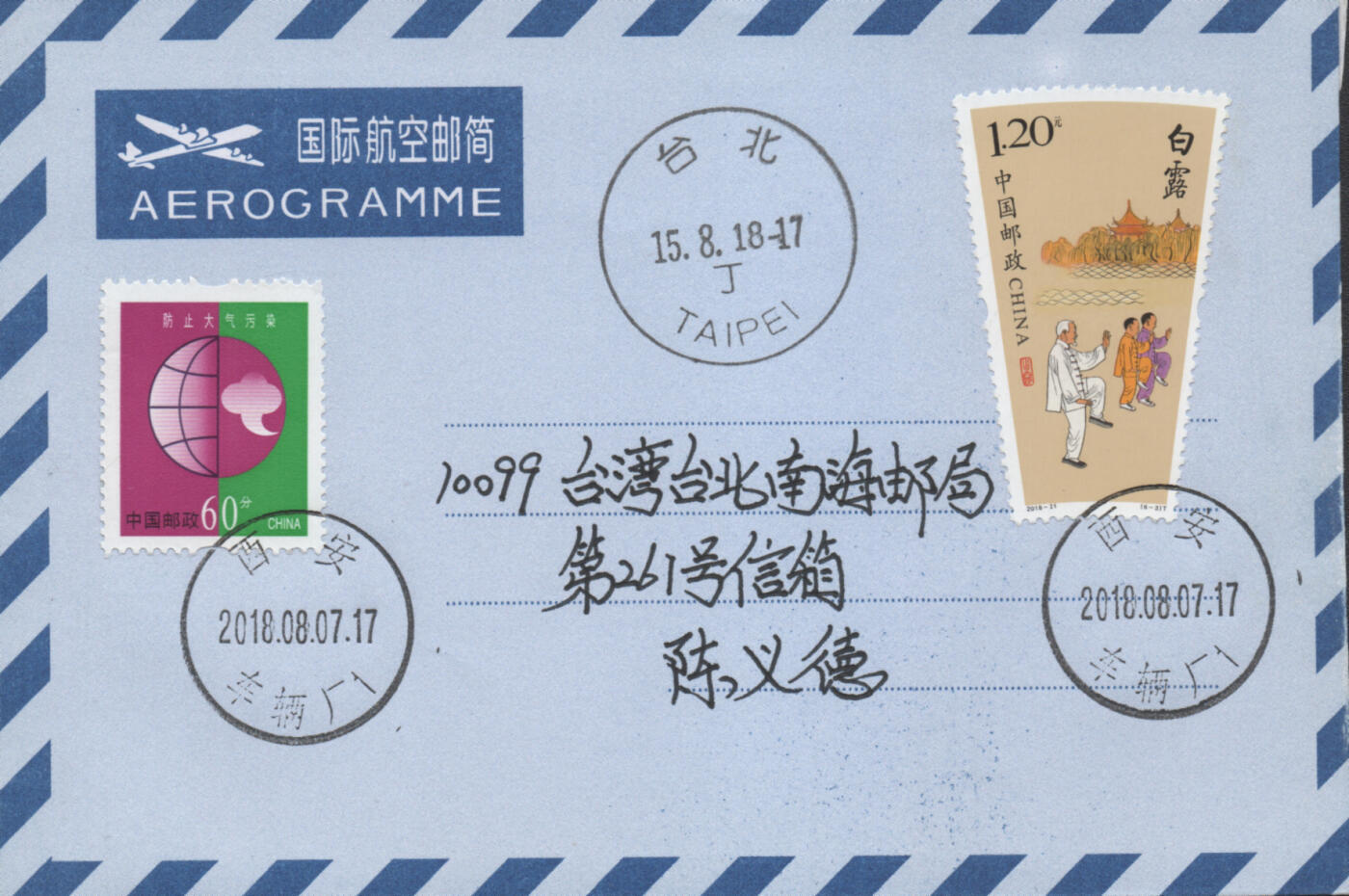 2025年12月13日19:30海外、大陆、澳门、香港邮政精品首日实寄封拍卖专场