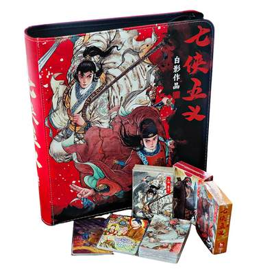 白泽拍卖卡牌手绘专场第29期（30期白金之夜大拍暂定28号，欢迎送拍精品热闹跨年！忽有故人心上过，回首山河已是秋） - 2025 超吉梦 七侠五义 上部 白影作品 卡册1个+彩闪1套（未拆）+普卡1套（未拆）+粗闪1套（未拆）+道教八仙1套（未拆）+散卡7张+多吉西游10张