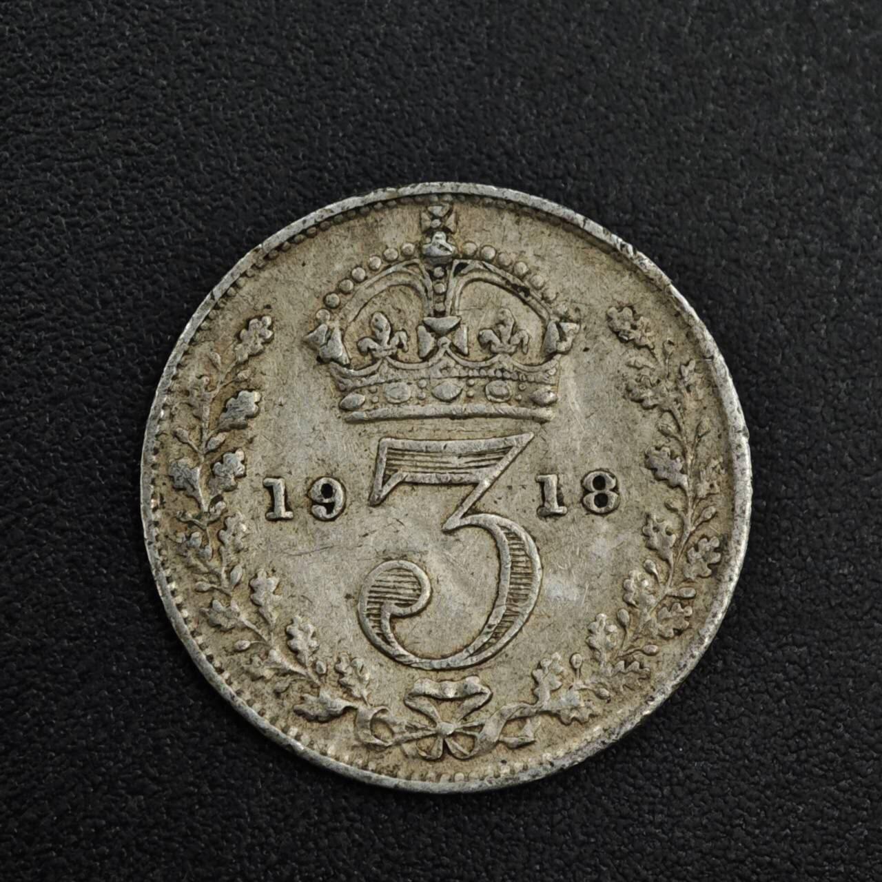 【淘币小摊】实时拍第八百二十一拍   散币场   满百包邮可预留二周 每周一统一发货   英国1918年乔治五世3便士银币