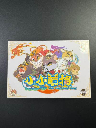 NO.17 好又多金牌大场，新店点关注不迷路！每周一站式配齐，方便凑单！（周6晚8点截拍，卖家送拍0抽成！） - 轩辕春秋 小小萌将之三国盲盒 全新未拆