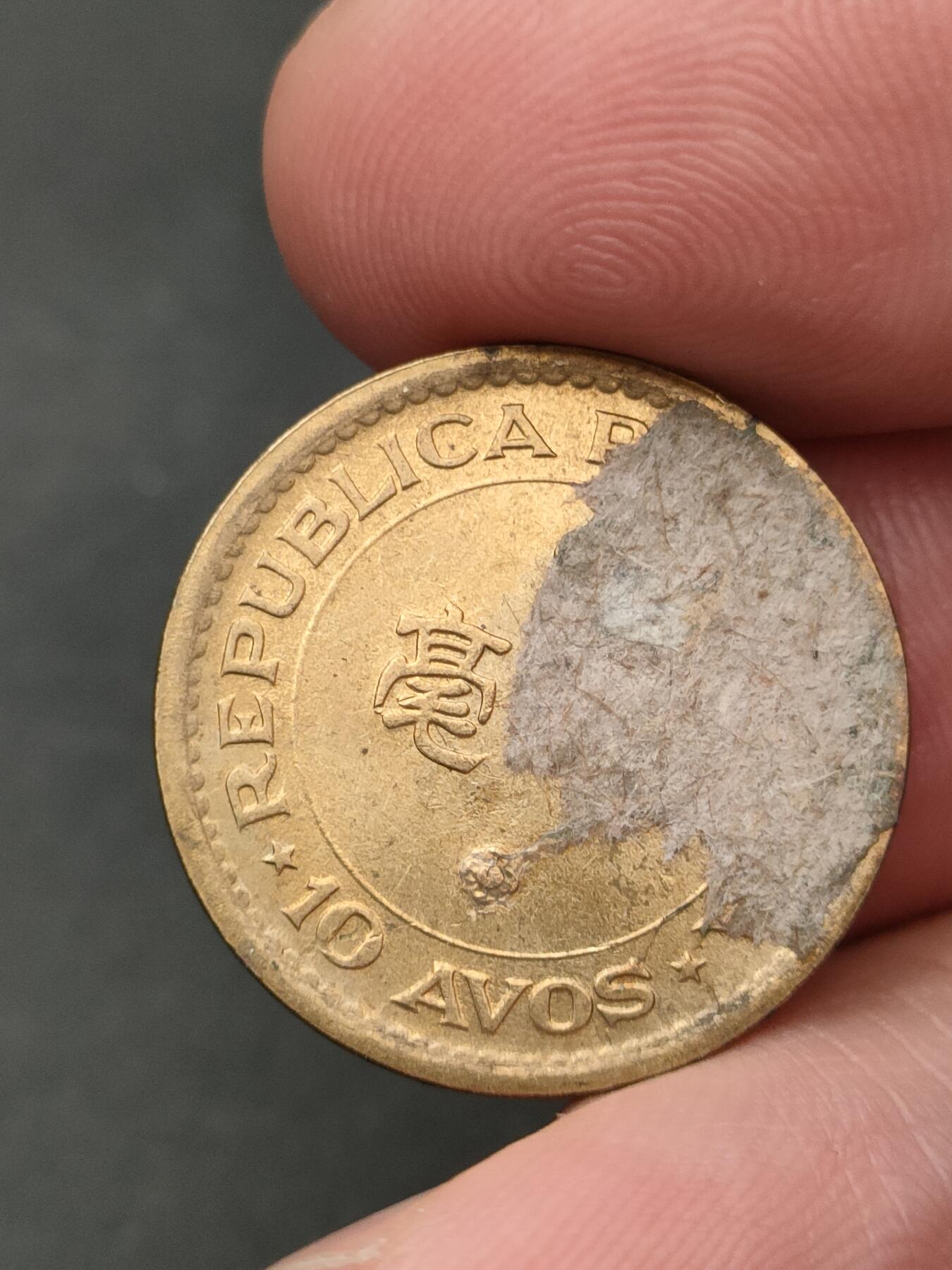 猩哥外币小铺➨【第206场】 壹毫