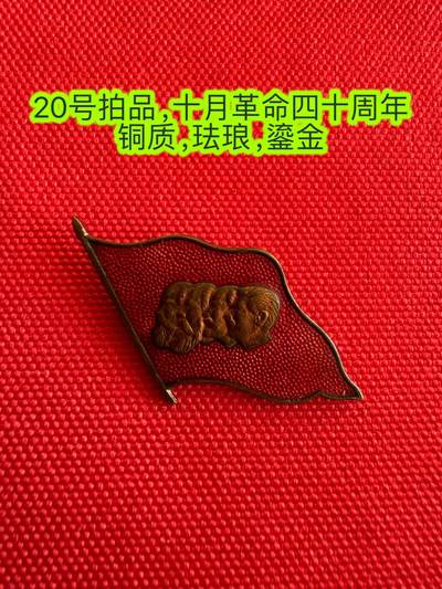 五哥徽章群   9号周二晚上八点4群联拍 - 铜章