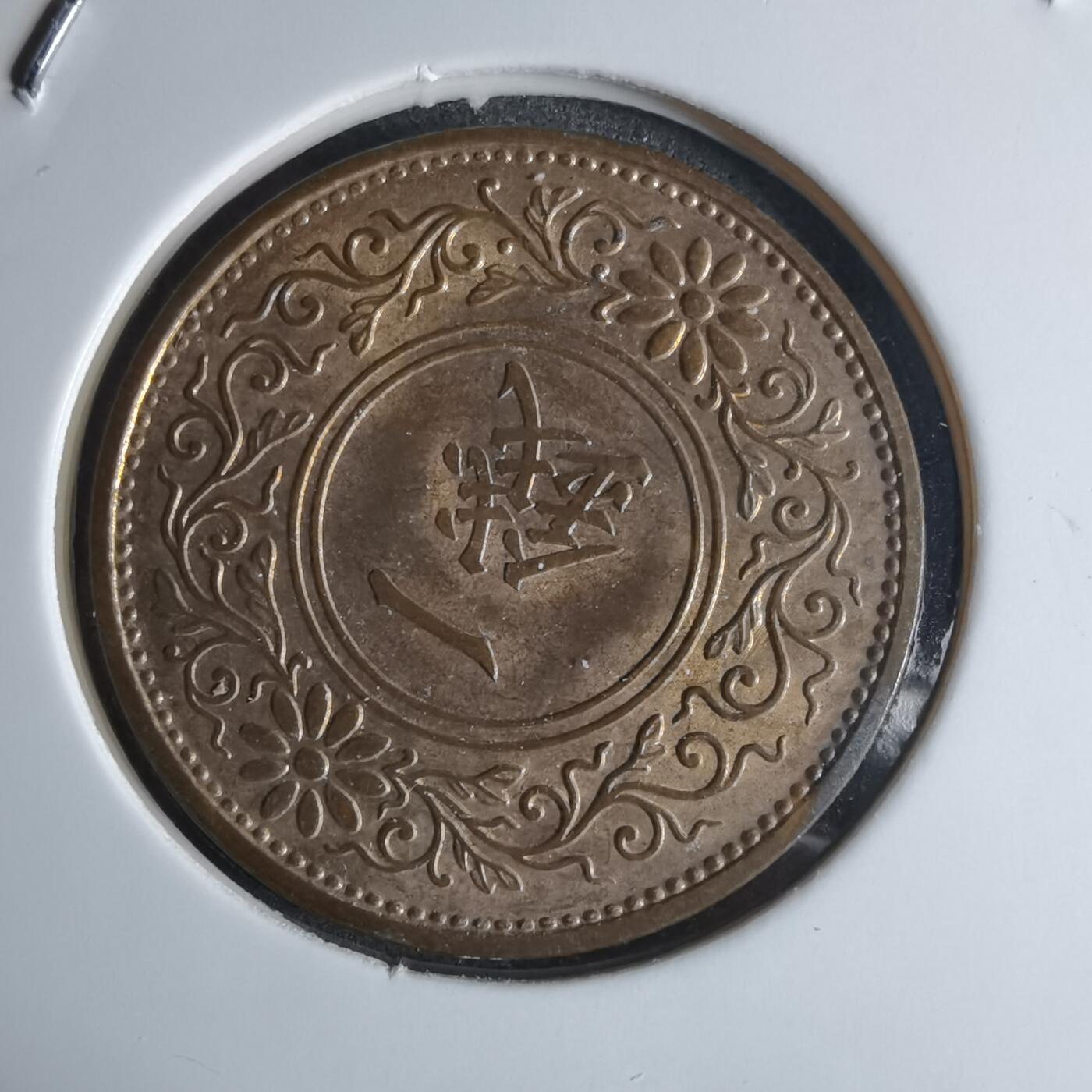 沼泽如烟--第924场 昭和十三年桐叶一钱