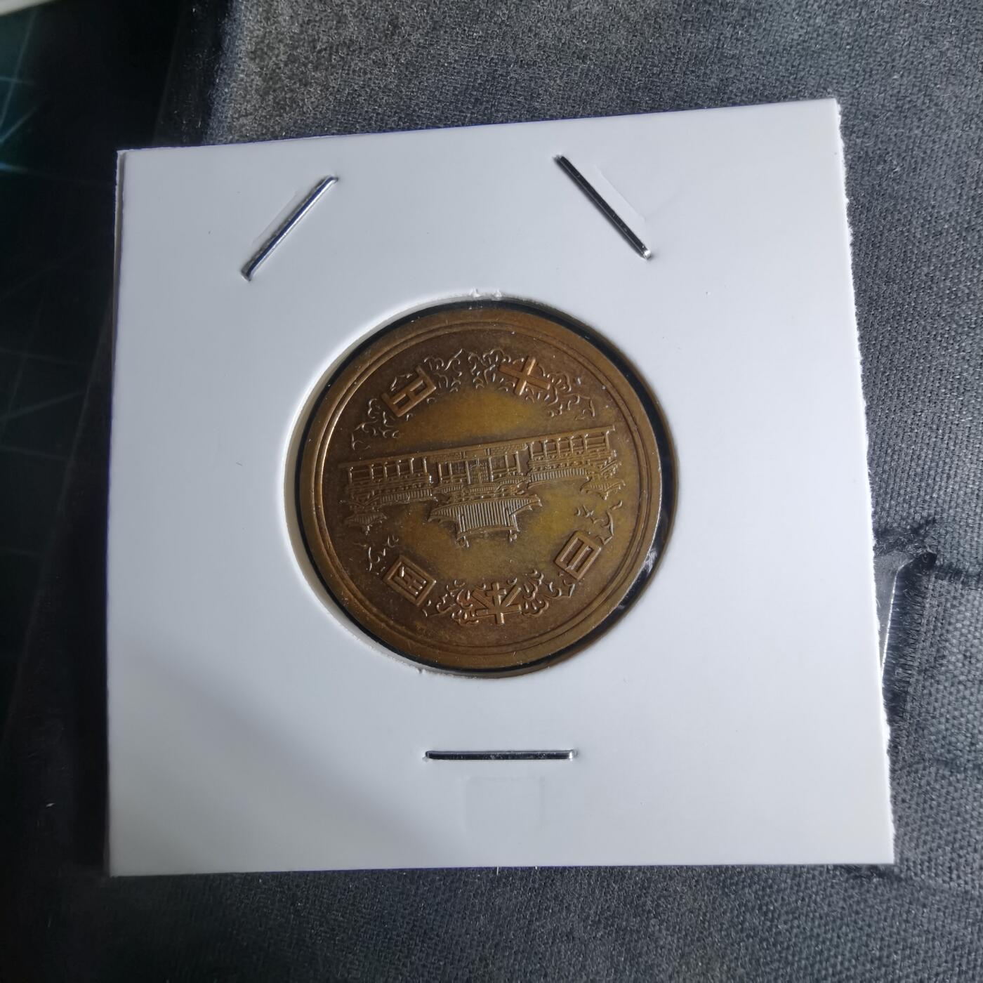 沼泽如烟--第924场 昭和五十一年十元