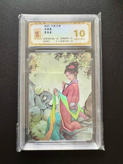 NO.17 好又多金牌大场，新店点关注不迷路！每周一站式配齐，方便凑单！（周6晚8点截拍，卖家送拍0抽成！） - 卡将 芳颜集 贾探春 彩闪 10G+