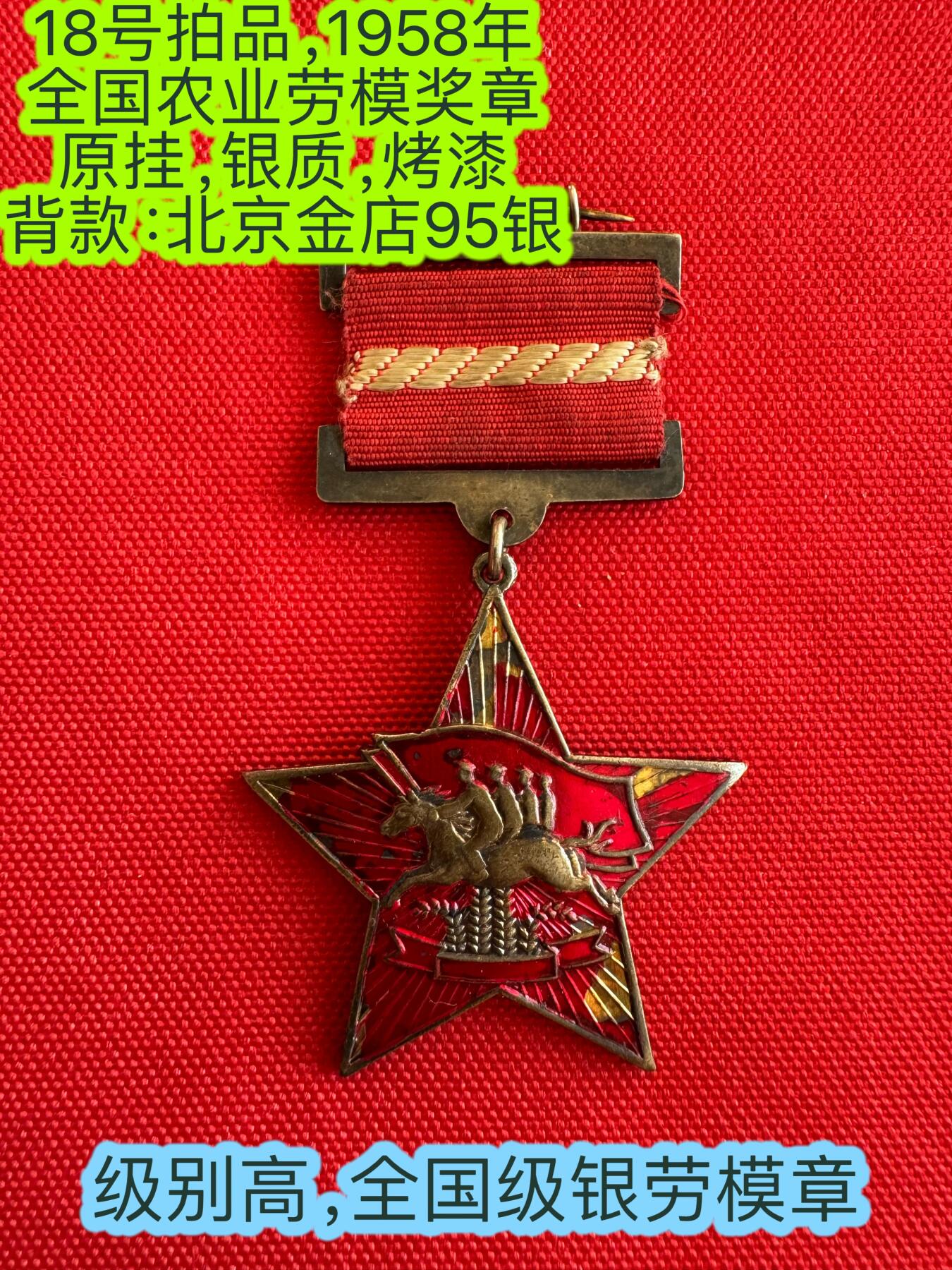 五哥徽章群   9号周二晚上八点4群联拍 银章