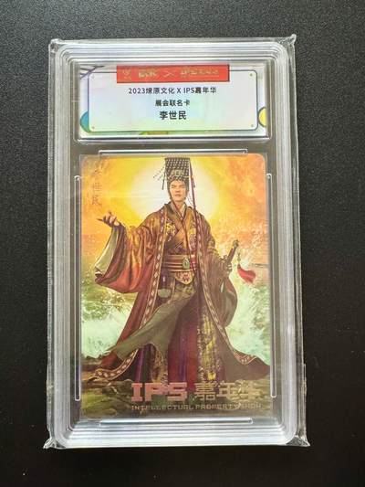 NO.17 好又多金牌大场，新店点关注不迷路！每周一站式配齐，方便凑单！（周6晚8点截拍，卖家送拍0抽成！） - 燎原*IPS 胡子怪兽 李世民 普卡