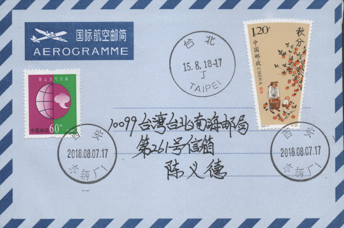 2025年12月13日19:30海外、大陆、澳门、香港邮政精品首日实寄封拍卖专场