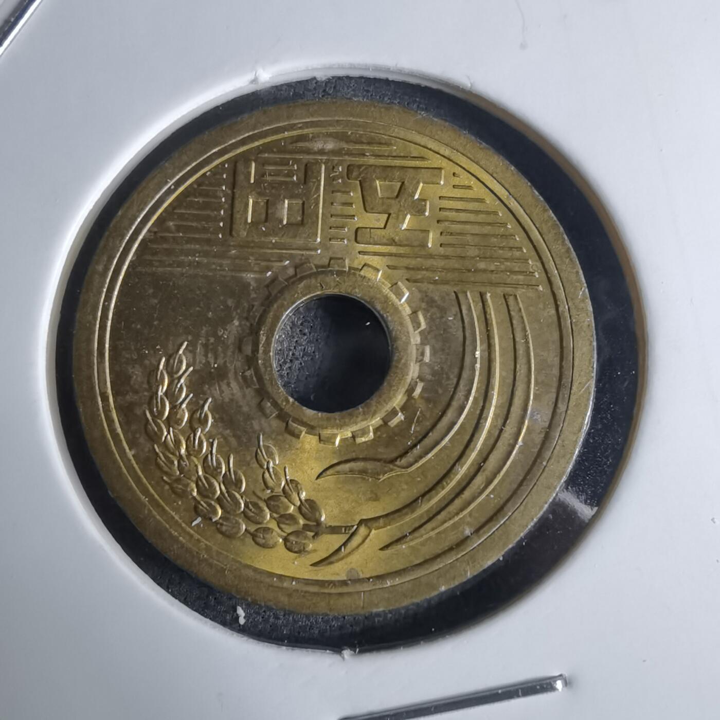 沼泽如烟--第924场 昭和四十六年五元