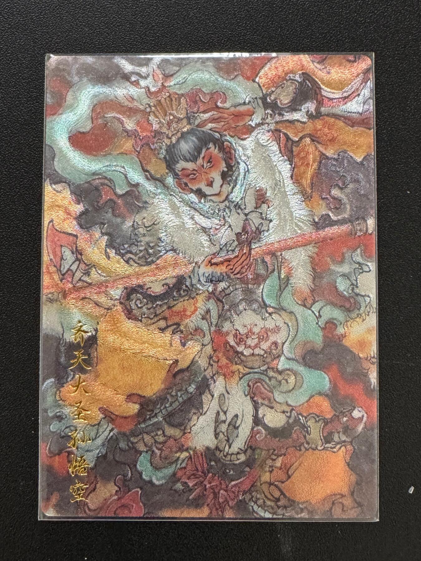 NO.17 好又多金牌大场，新店点关注不迷路！每周一站式配齐，方便凑单！（周6晚8点截拍，卖家送拍0抽成！） 【43/100编】玄卡阁 胡艺龙 冲榜PR特卡 粗闪