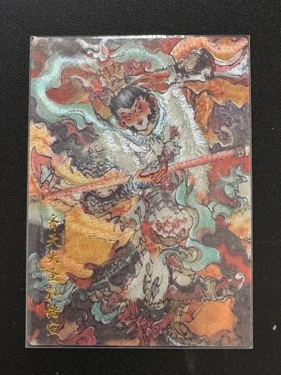 NO.17 好又多金牌大场，新店点关注不迷路！每周一站式配齐，方便凑单！（周6晚8点截拍，卖家送拍0抽成！） - 【43/100编】玄卡阁 胡艺龙 冲榜PR特卡 粗闪