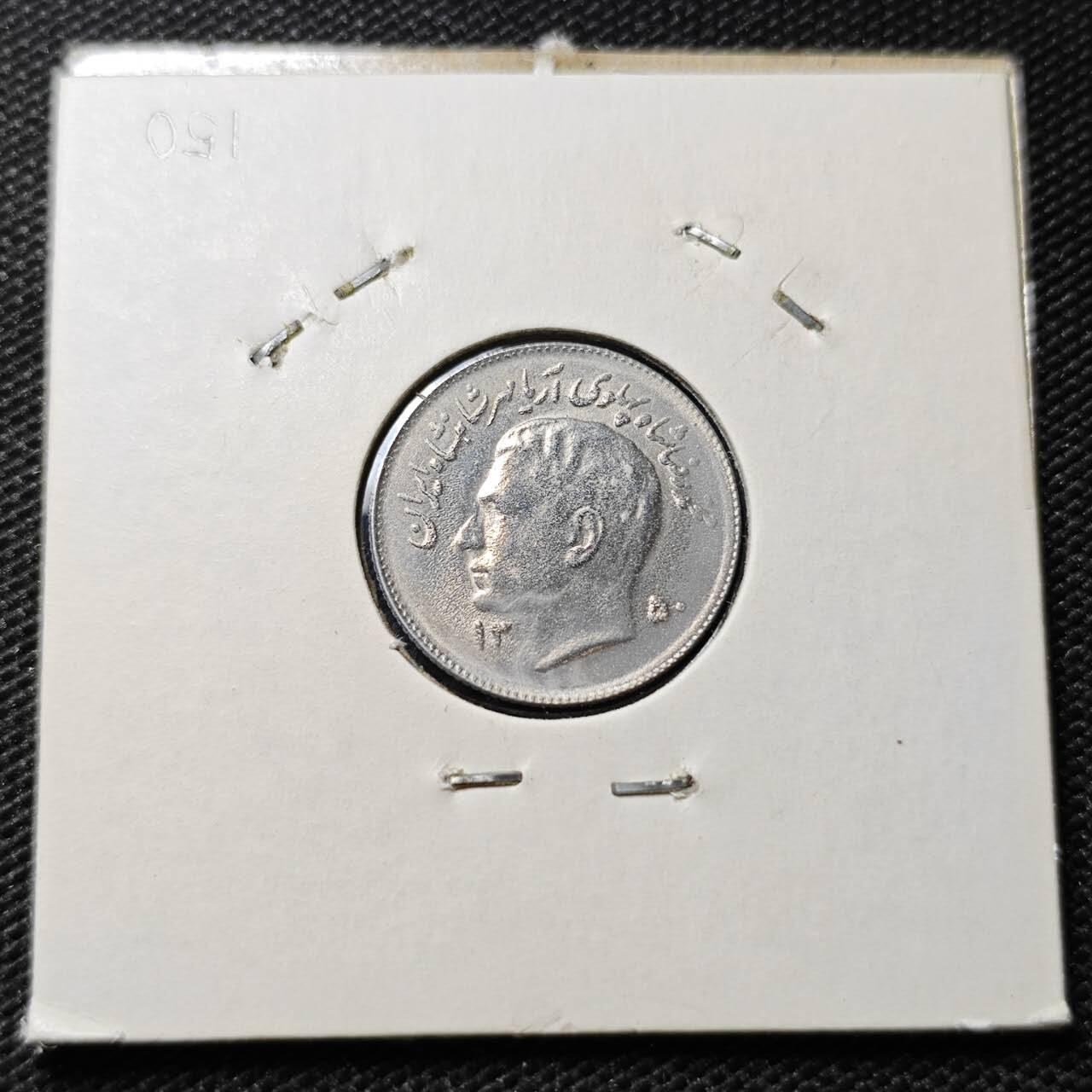 KK钱币收藏小铺 第375期  2月预留时间 周末发货  伊朗1里亚尔纪念币