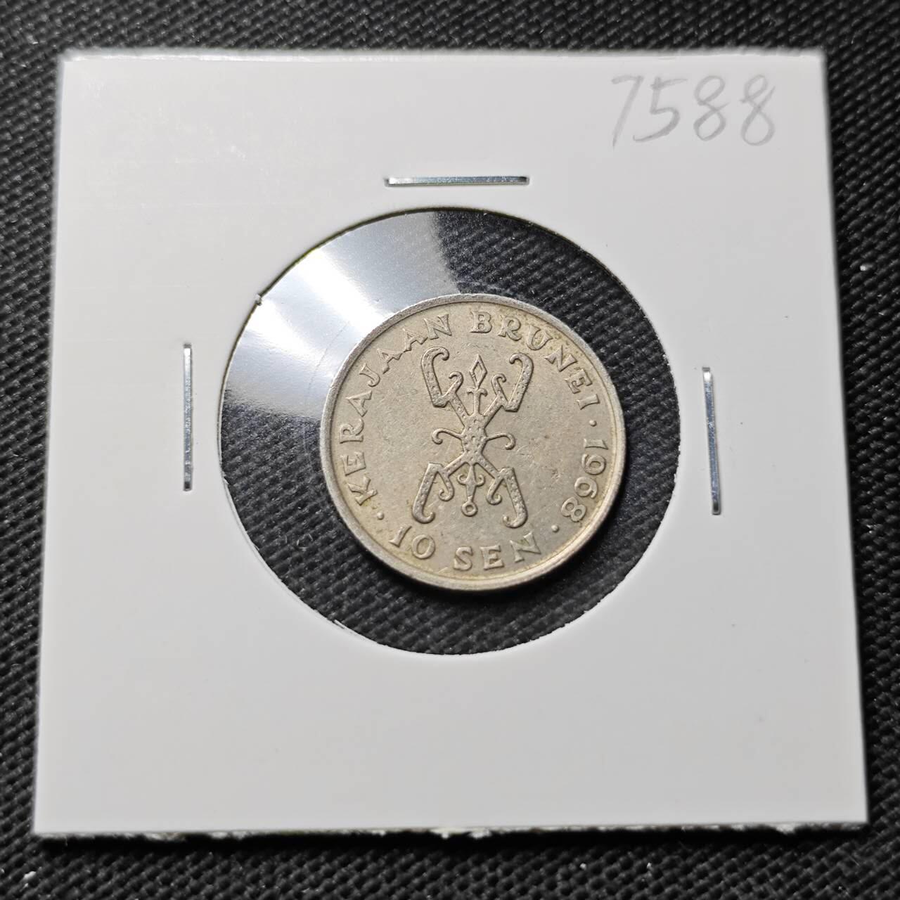 KK钱币收藏小铺 第375期  2月预留时间 周末发货  1968文莱10仙 早年份