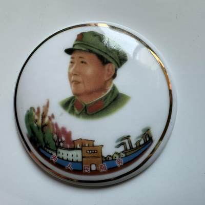 🌹外币初藏🌹🐯2025年第138场  每周二四六晚8️⃣点 接代拍 - 文革时期1968年毛主席白瓷彩釉纪念章 64毫米 编号13为当时景德镇国营昌虹瓷厂生产