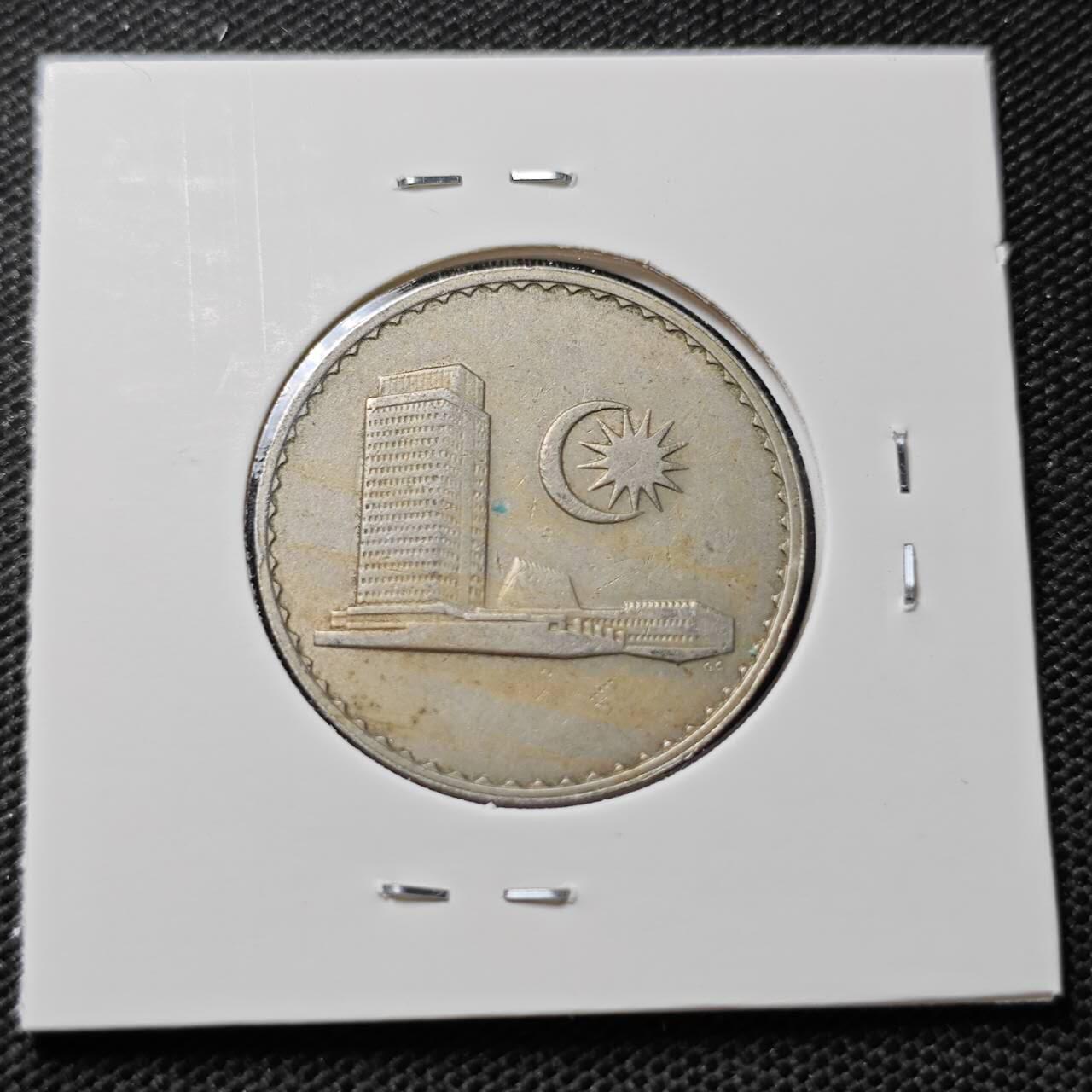 KK钱币收藏小铺 第375期  2月预留时间 周末发货 1967马来西亚50仙早期安全边 