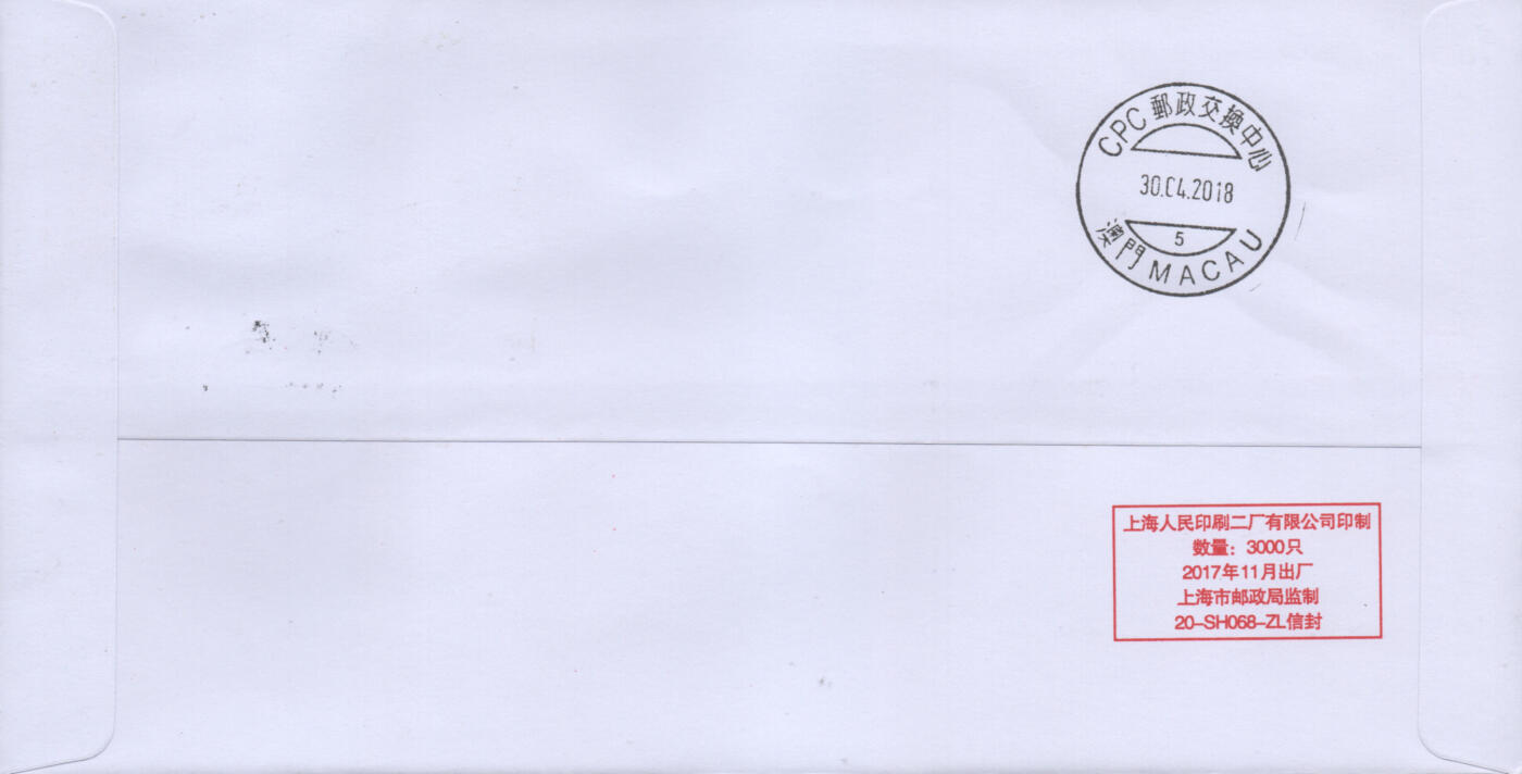 2025年12月13日19:30海外、大陆、澳门、香港邮政精品首日实寄封拍卖专场